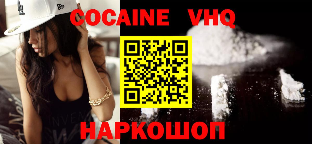 COCAIN FishScale  Вход с VPN  COCAIN Колумбийский  Астрахань 
