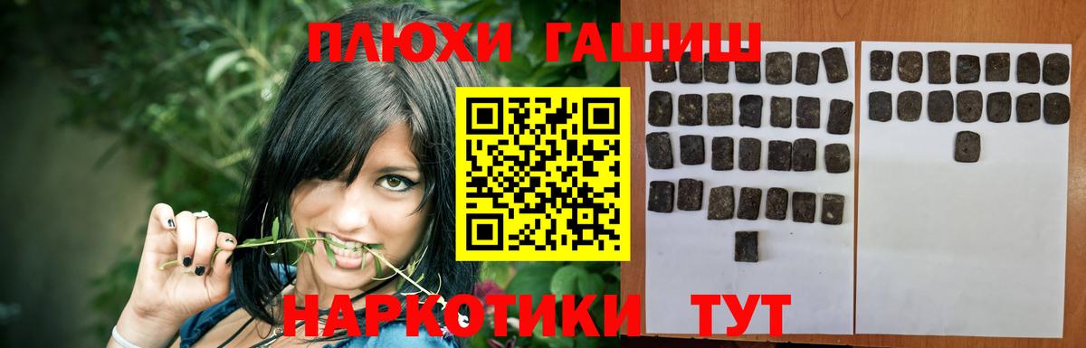 ГАШ Cannabis Астрахань