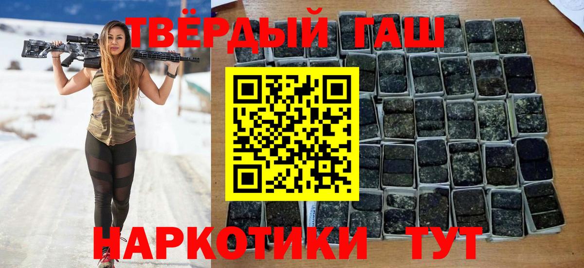 Астрахань  ГАШ индика сатива  купить наркотик  ГАШИШ VHQ  Вход с VPN 