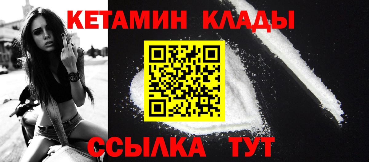 Кетамин ketamine  КЕТАМИН VHQ  Астрахань  Вход с VPN 