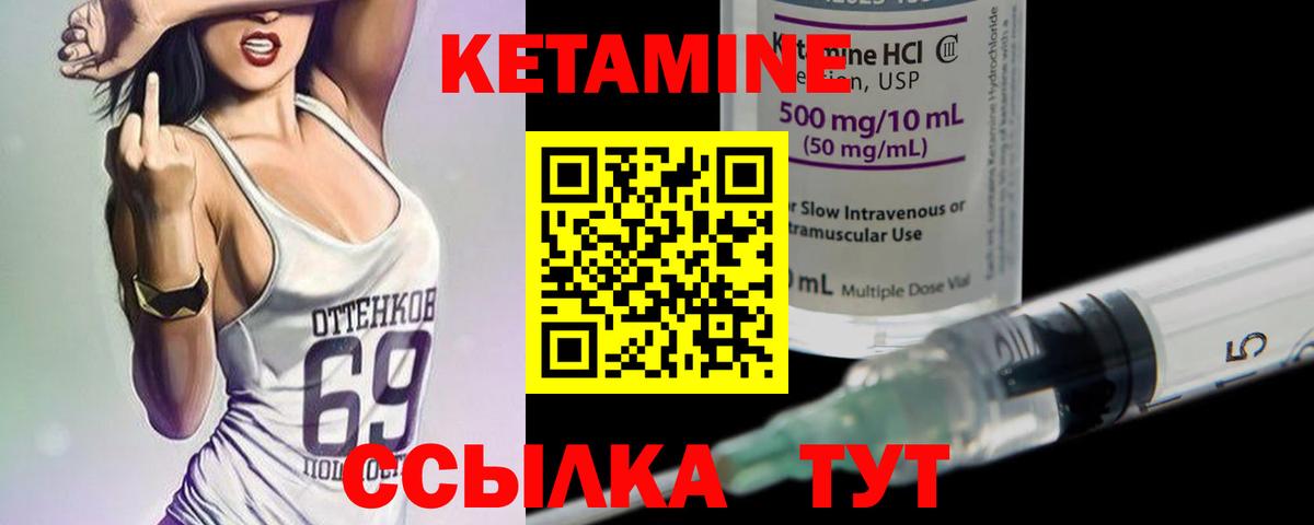 КЕТАМИН VHQ Астрахань