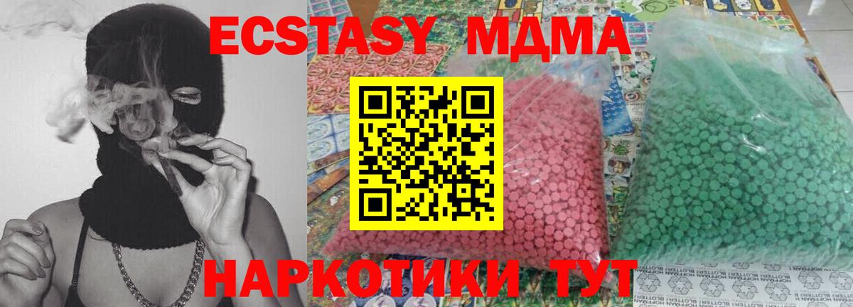 МДМА кристаллы Астрахань