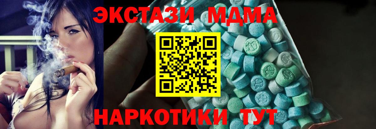 MDMA VHQ  Вход с VPN  Астрахань 