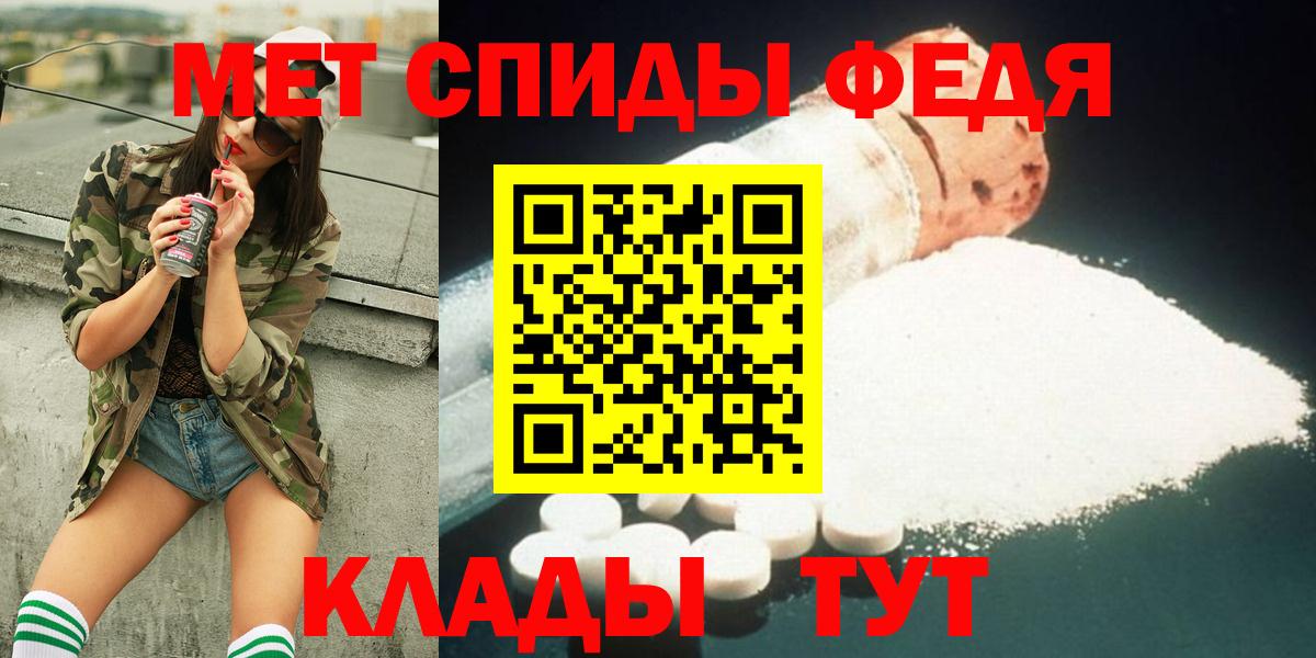 МЕТАМФЕТАМИН пудра Астрахань