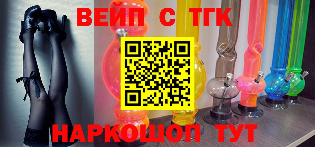 Дистиллят ТГК вейп Астрахань
