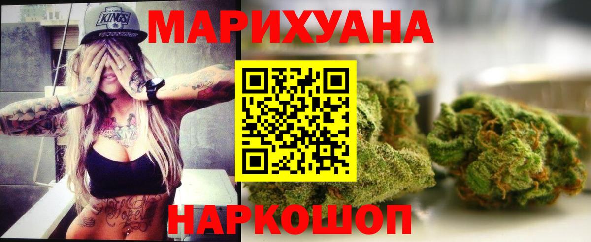 Бошки Шишки ГИДРОПОН  Вход с VPN  Астрахань  Бошки марихуана планчик  Каннабис VHQ 