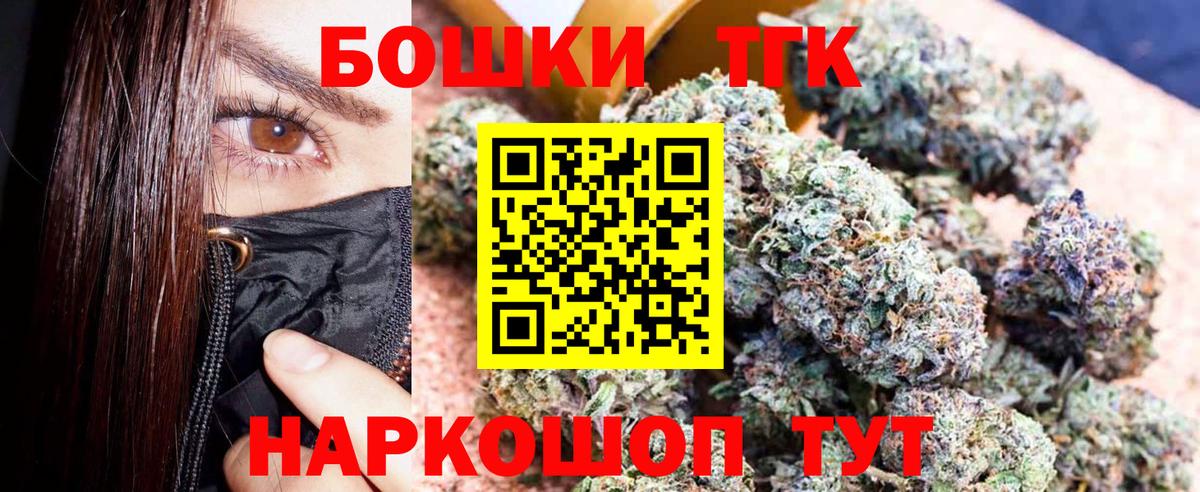 Бошки марихуана THC 21% Астрахань